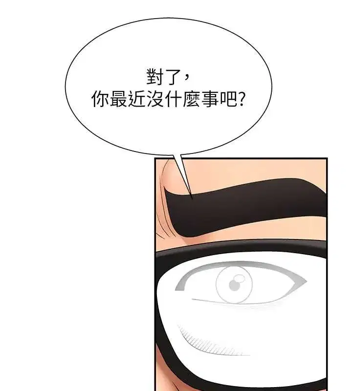 第29話-此生最大心願