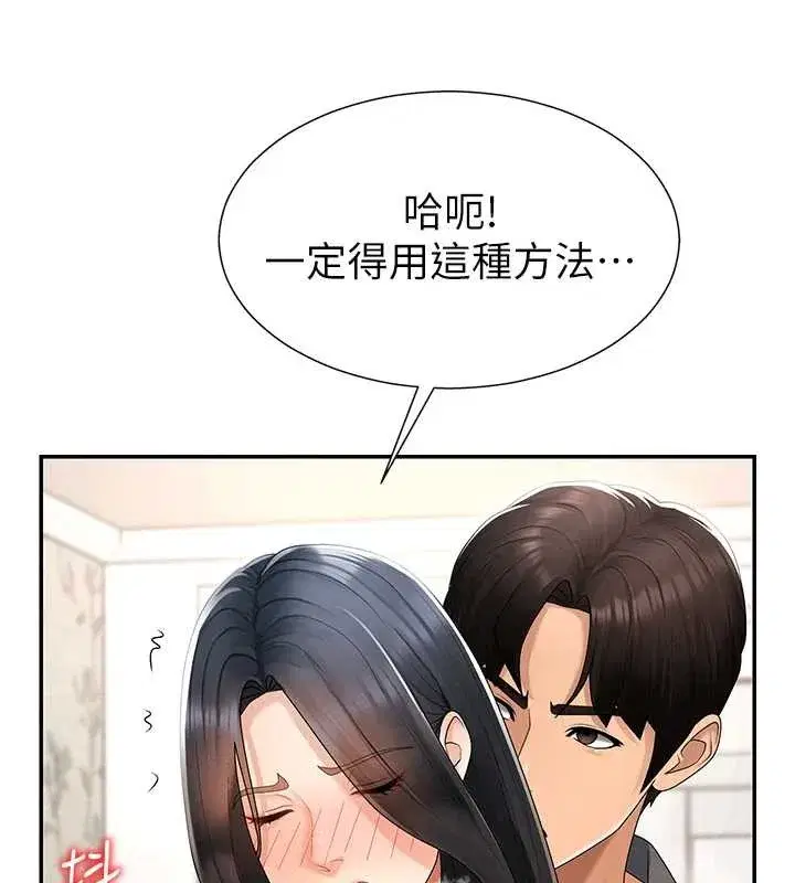 第29話-此生最大心願