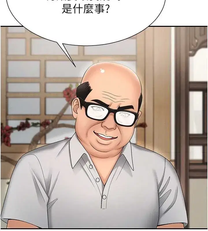 第29話-此生最大心願