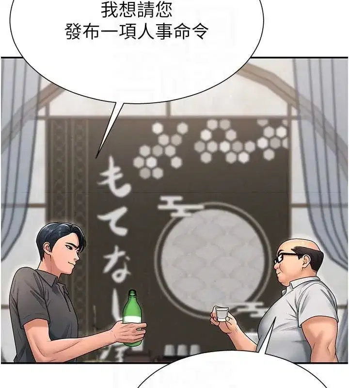 第29話-此生最大心願