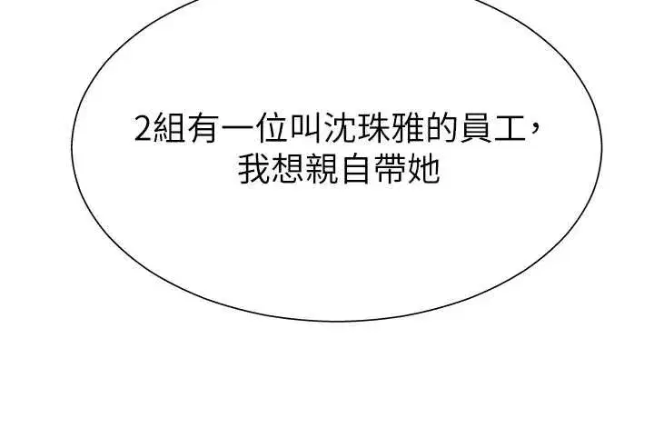 第29話-此生最大心願