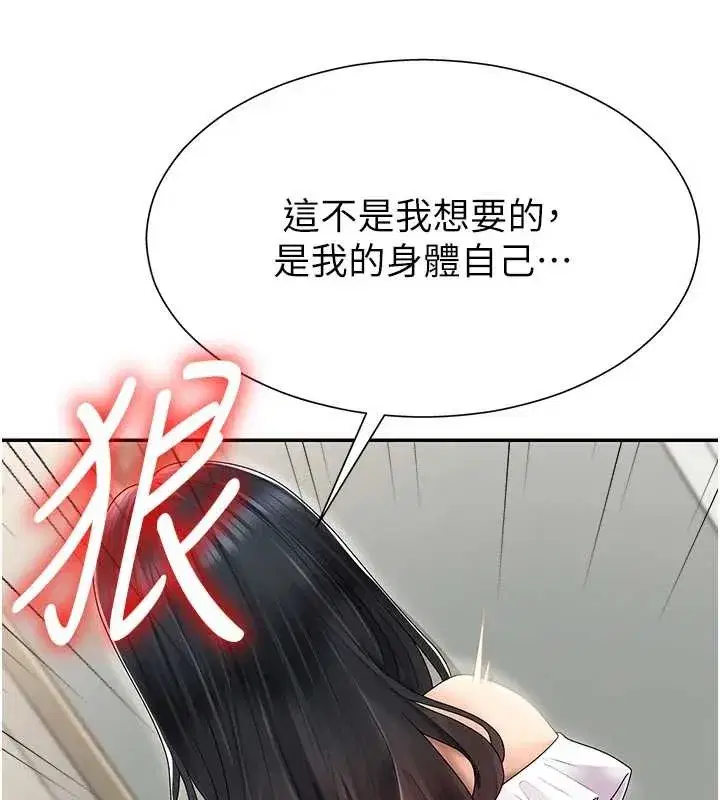 第29話-此生最大心願