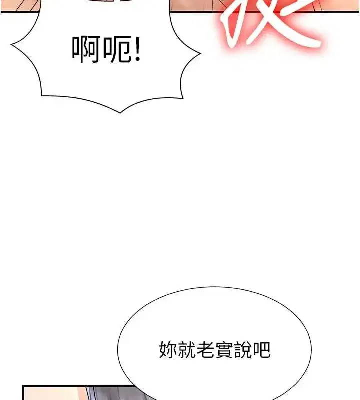 第29話-此生最大心願