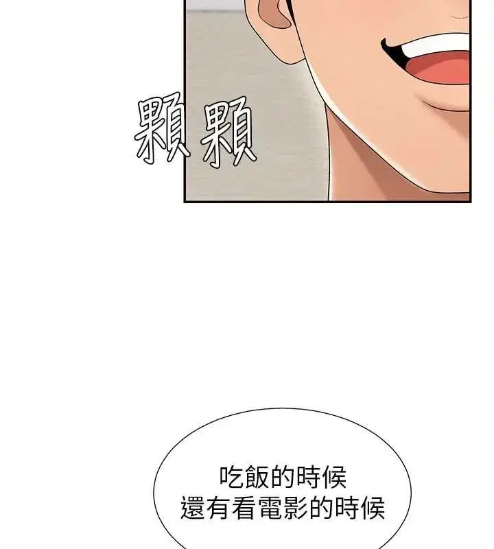 第29話-此生最大心願