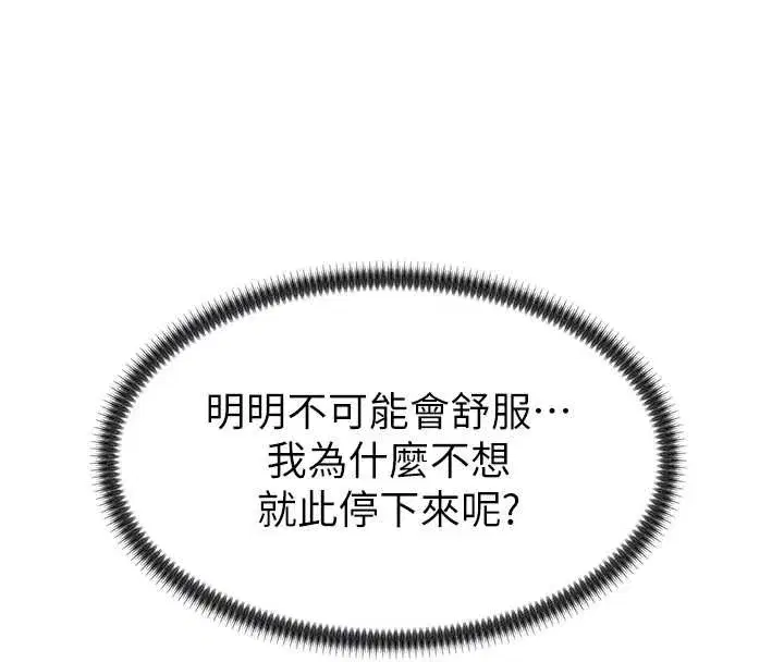 第29話-此生最大心願