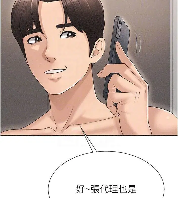 第30話-邊做愛邊講電話刺激嗎_