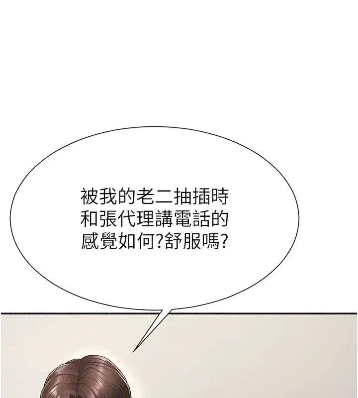 第30話-邊做愛邊講電話刺激嗎_