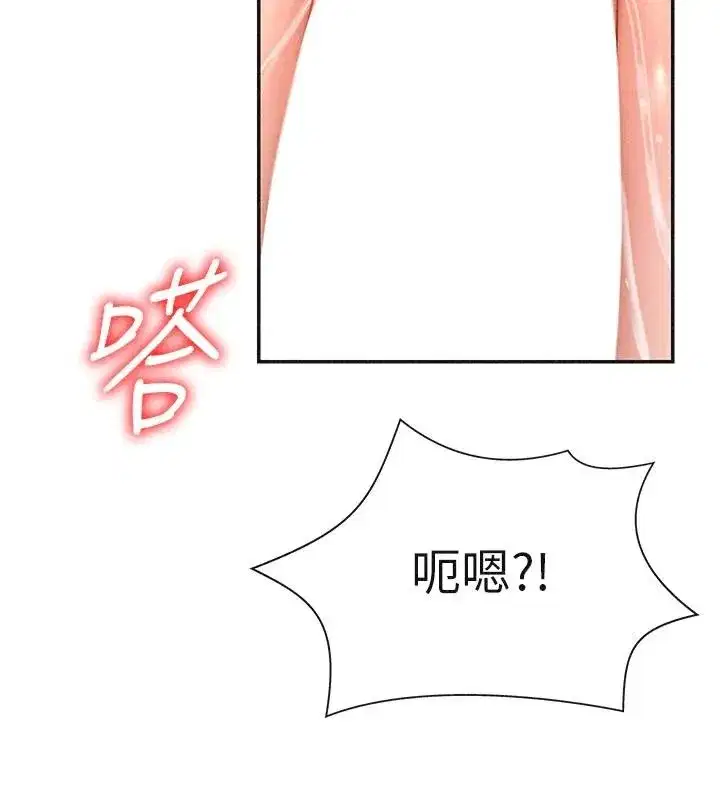 第30話-邊做愛邊講電話刺激嗎_