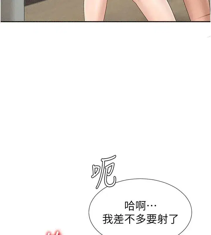 第30話-邊做愛邊講電話刺激嗎_