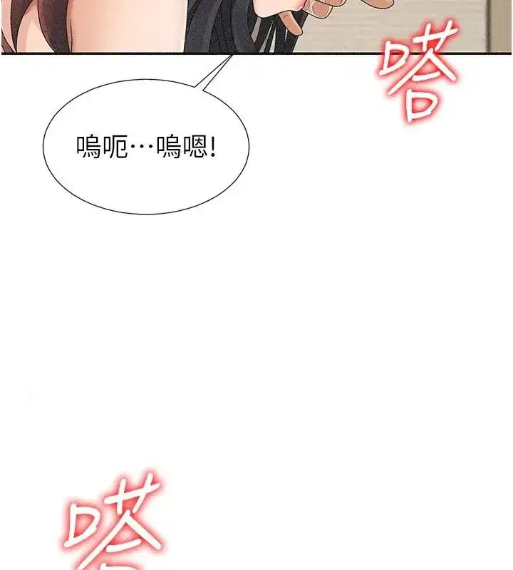 第30話-邊做愛邊講電話刺激嗎_