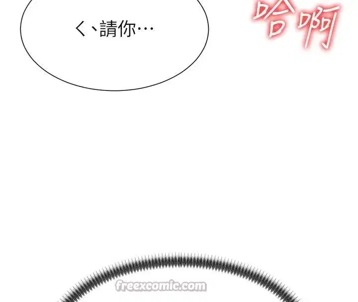 第30話-邊做愛邊講電話刺激嗎_