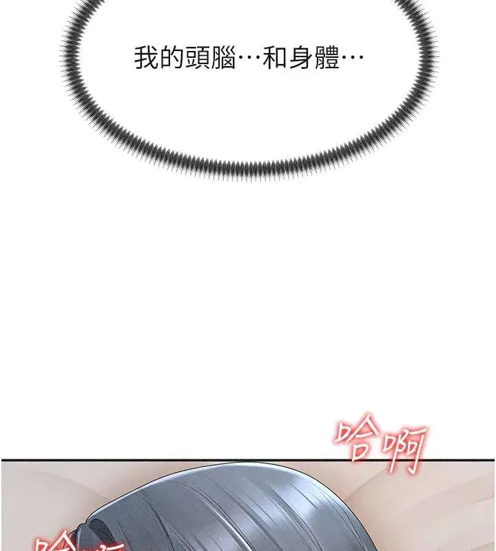 第30話-邊做愛邊講電話刺激嗎_