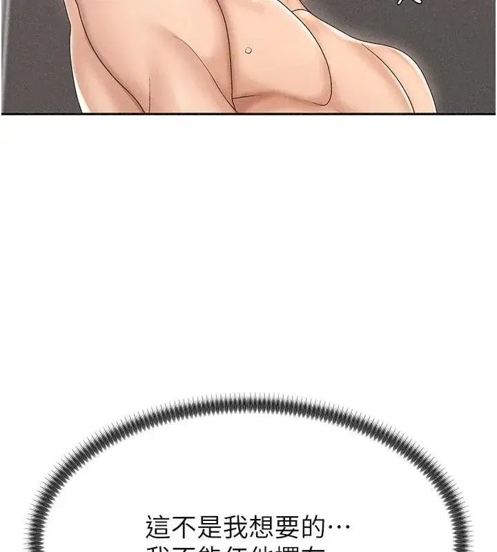 第30話-邊做愛邊講電話刺激嗎_