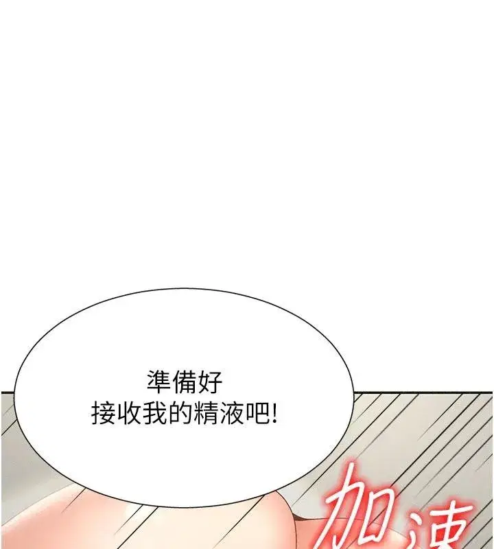 第30話-邊做愛邊講電話刺激嗎_