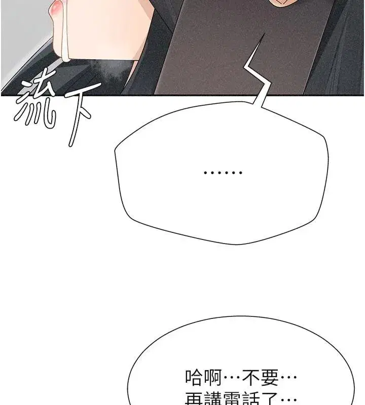 第30話-邊做愛邊講電話刺激嗎_