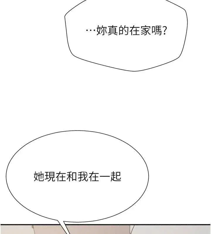 第30話-邊做愛邊講電話刺激嗎_