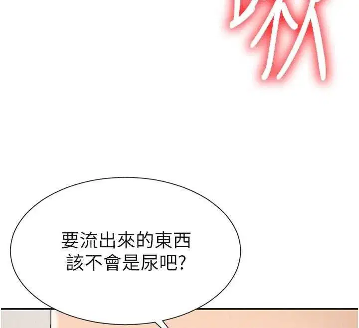 第31話-我還想再感受性愛的餘韻