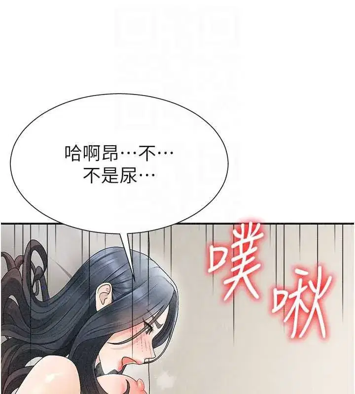 第31話-我還想再感受性愛的餘韻