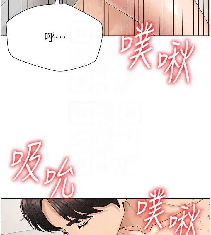 第31話-我還想再感受性愛的餘韻