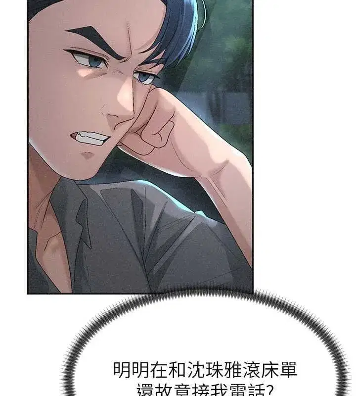 第31話-我還想再感受性愛的餘韻