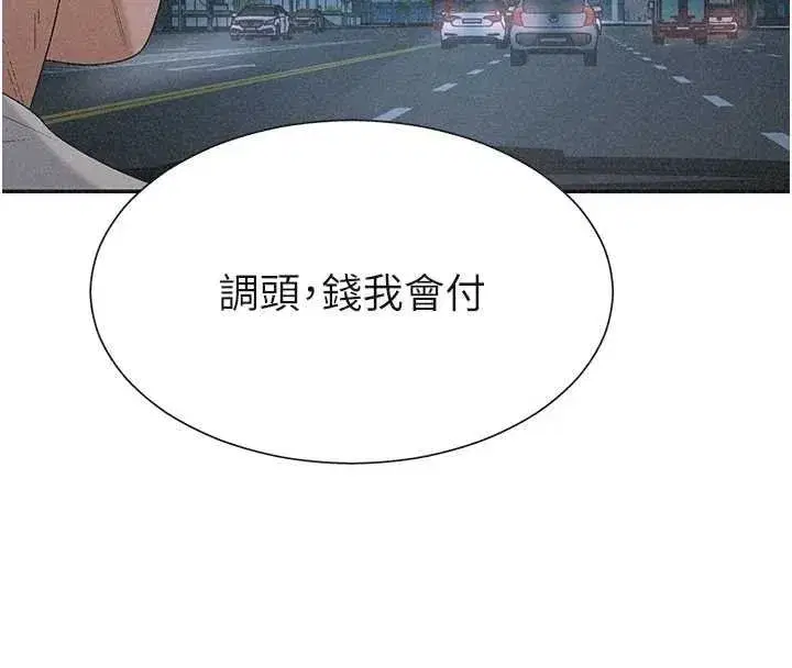 第31話-我還想再感受性愛的餘韻