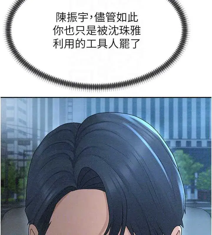 第31話-我還想再感受性愛的餘韻