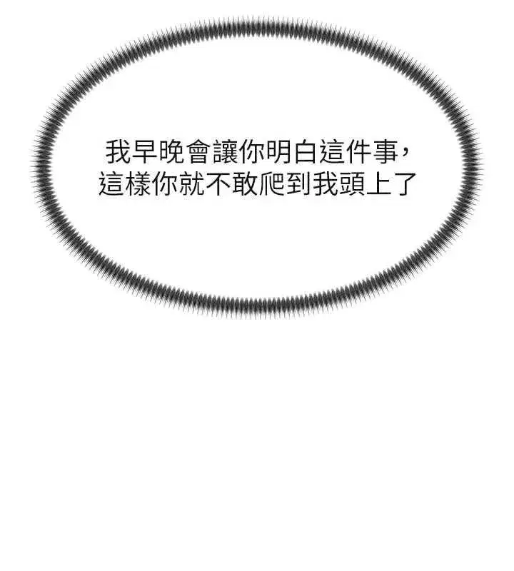 第31話-我還想再感受性愛的餘韻