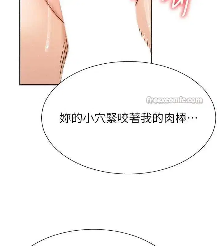 第31話-我還想再感受性愛的餘韻