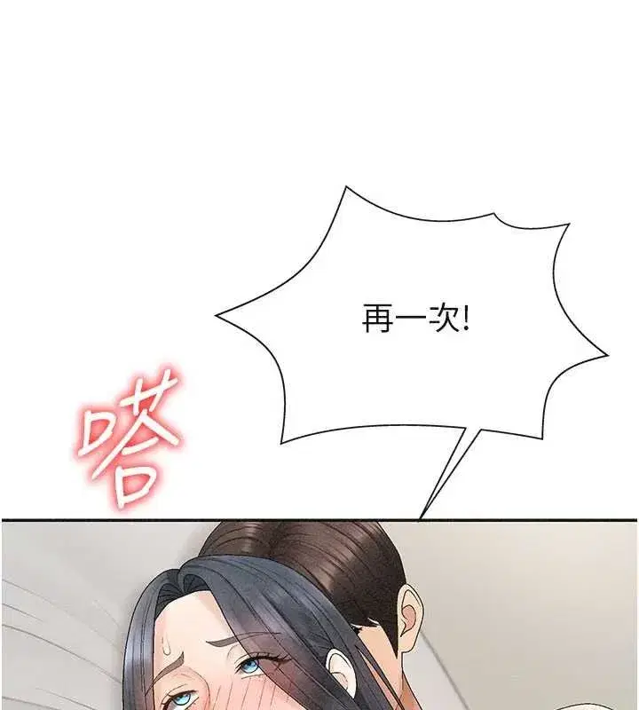 第31話-我還想再感受性愛的餘韻