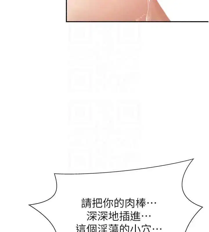 第31話-我還想再感受性愛的餘韻