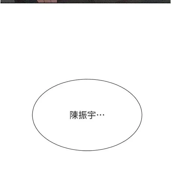 第31話-我還想再感受性愛的餘韻