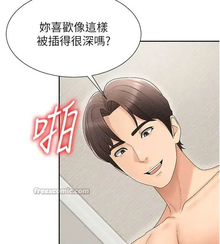 第31話-我還想再感受性愛的餘韻