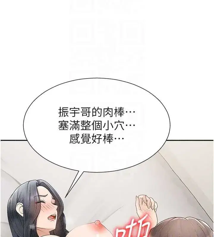 第31話-我還想再感受性愛的餘韻