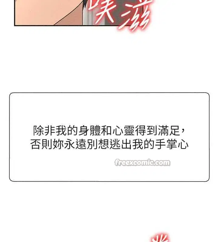 第31話-我還想再感受性愛的餘韻