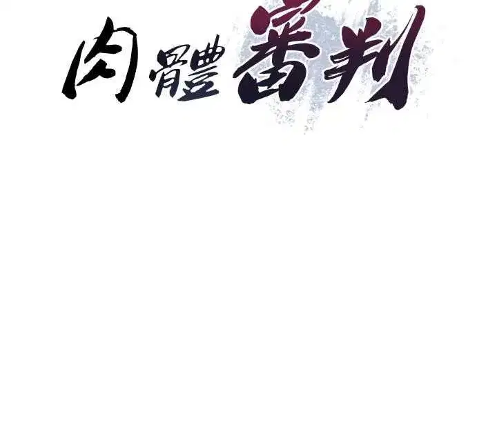 第31話-我還想再感受性愛的餘韻