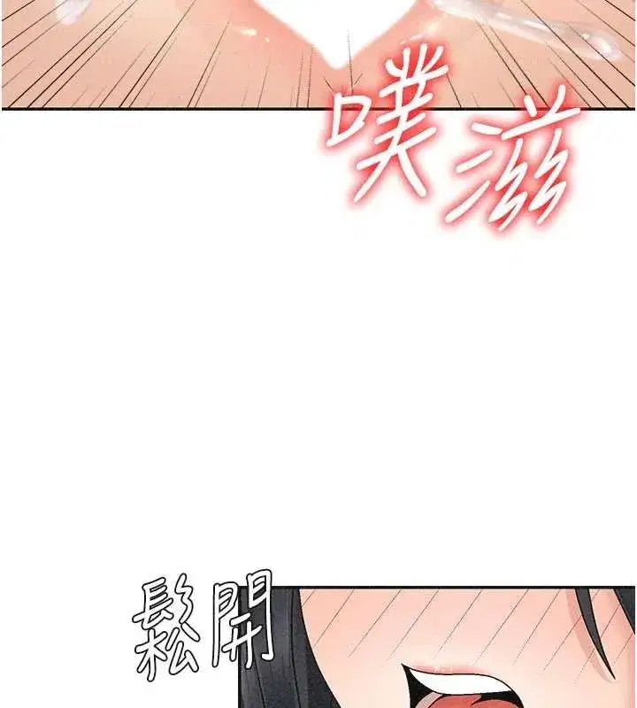 第31話-我還想再感受性愛的餘韻