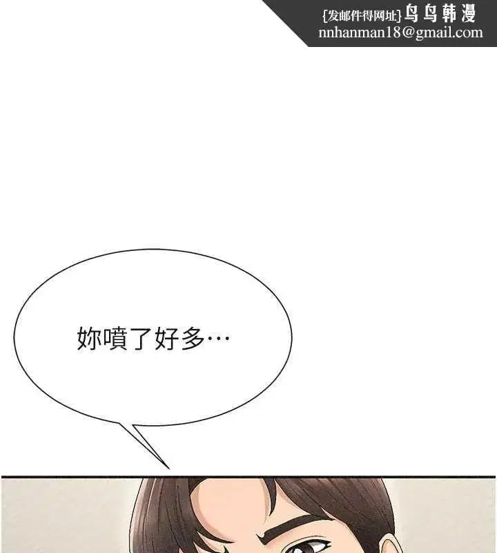 第32話-原來你覺得我很可口