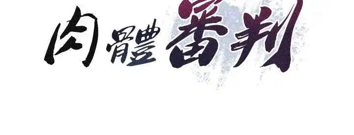 第32話-原來你覺得我很可口