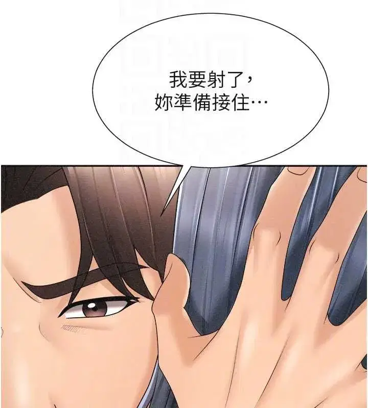 第32話-原來你覺得我很可口