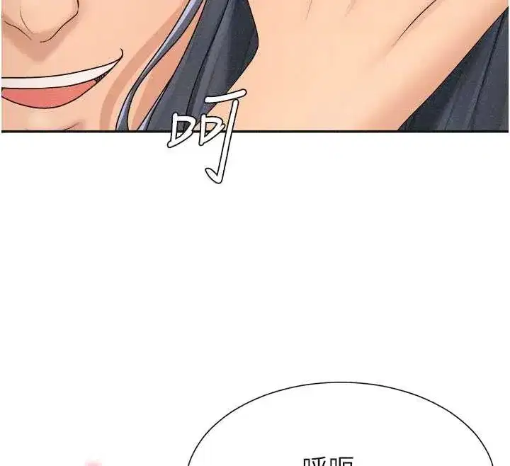 第32話-原來你覺得我很可口