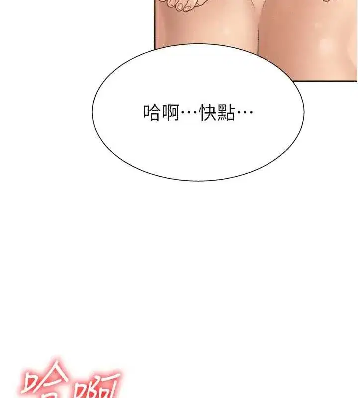 第32話-原來你覺得我很可口