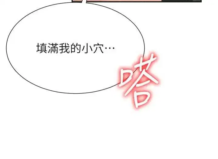 第32話-原來你覺得我很可口