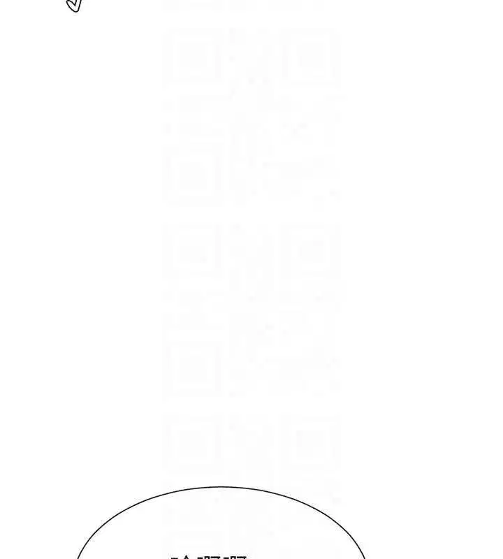 第32話-原來你覺得我很可口