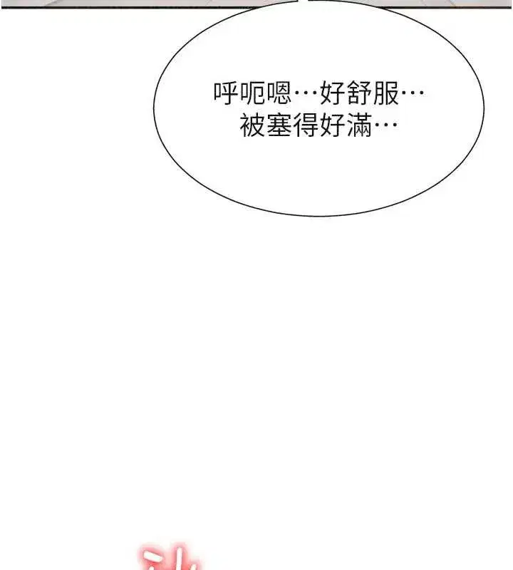 第32話-原來你覺得我很可口