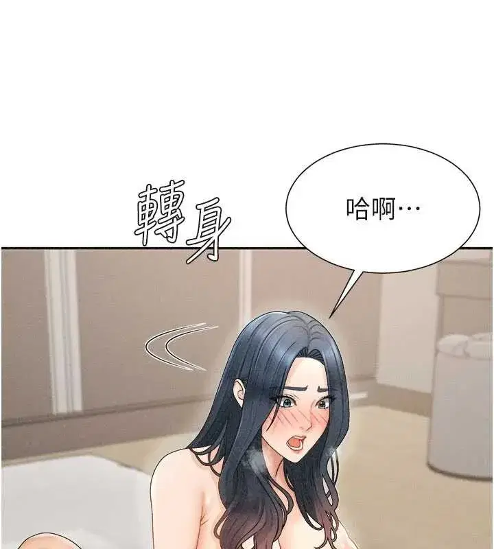 第32話-原來你覺得我很可口