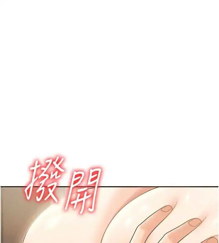 第32話-原來你覺得我很可口