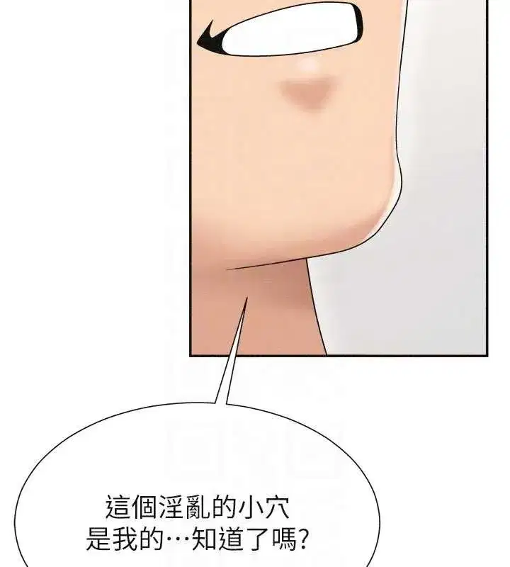 第32話-原來你覺得我很可口