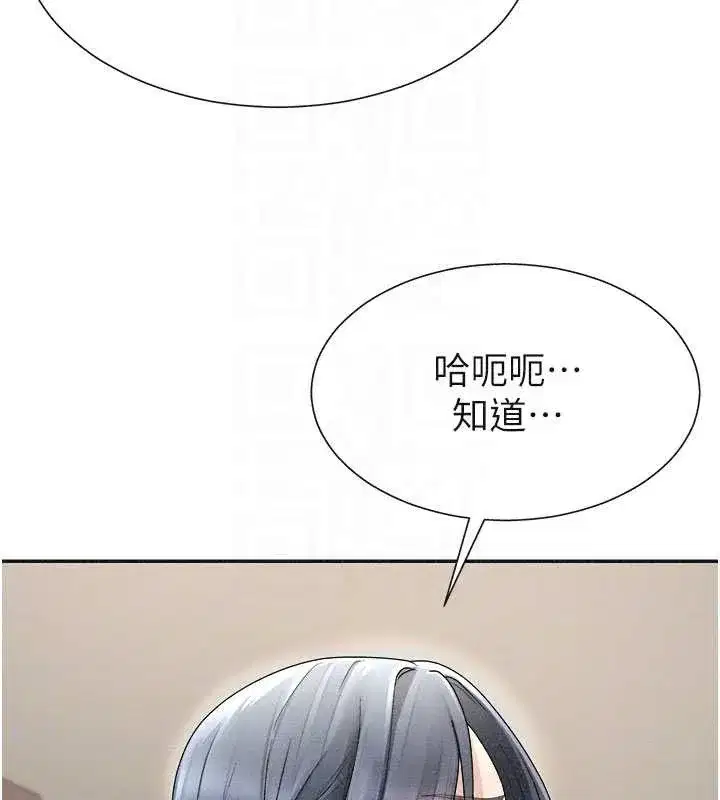 第32話-原來你覺得我很可口