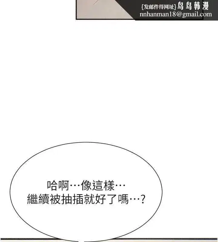 第32話-原來你覺得我很可口