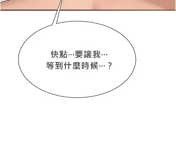 第32話-原來你覺得我很可口